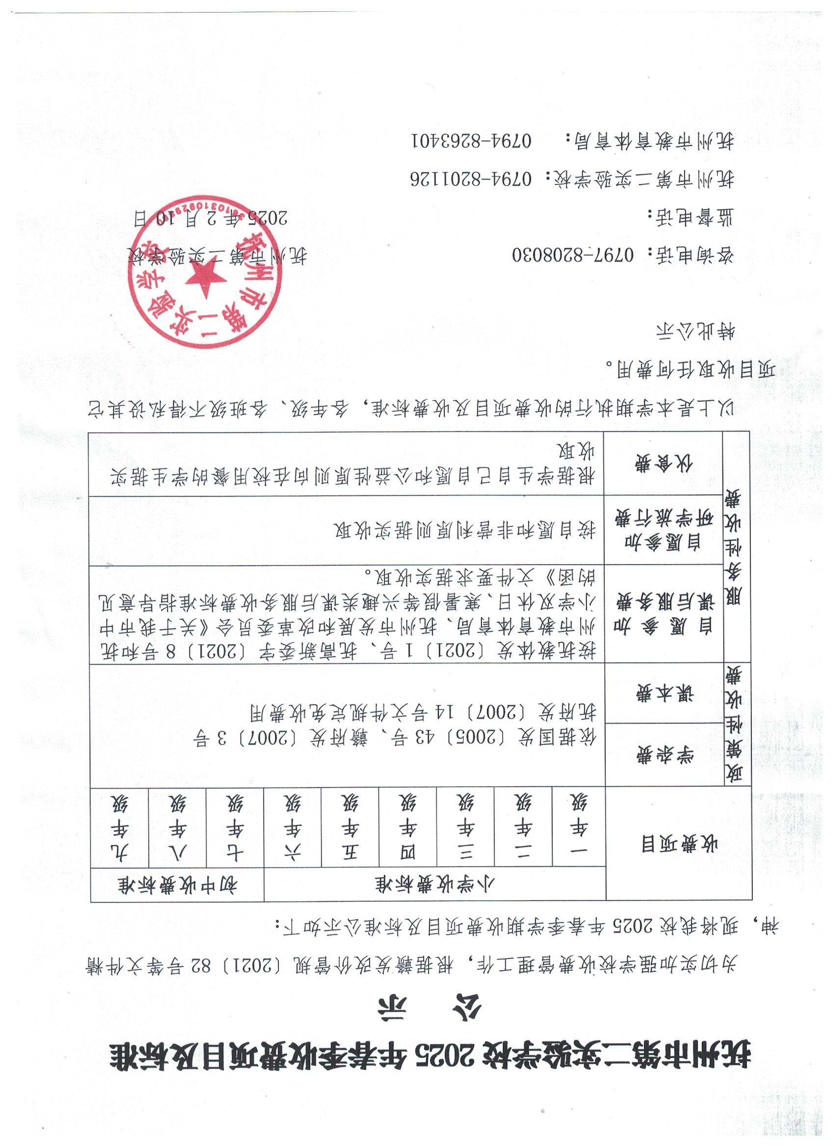 财务公示.jpg