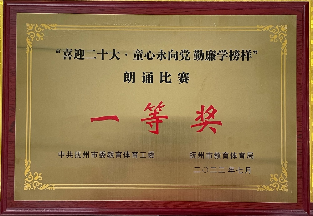 1668501624210847.jpg 朗诵比赛一等奖2022.7勤廉文化.jpg
