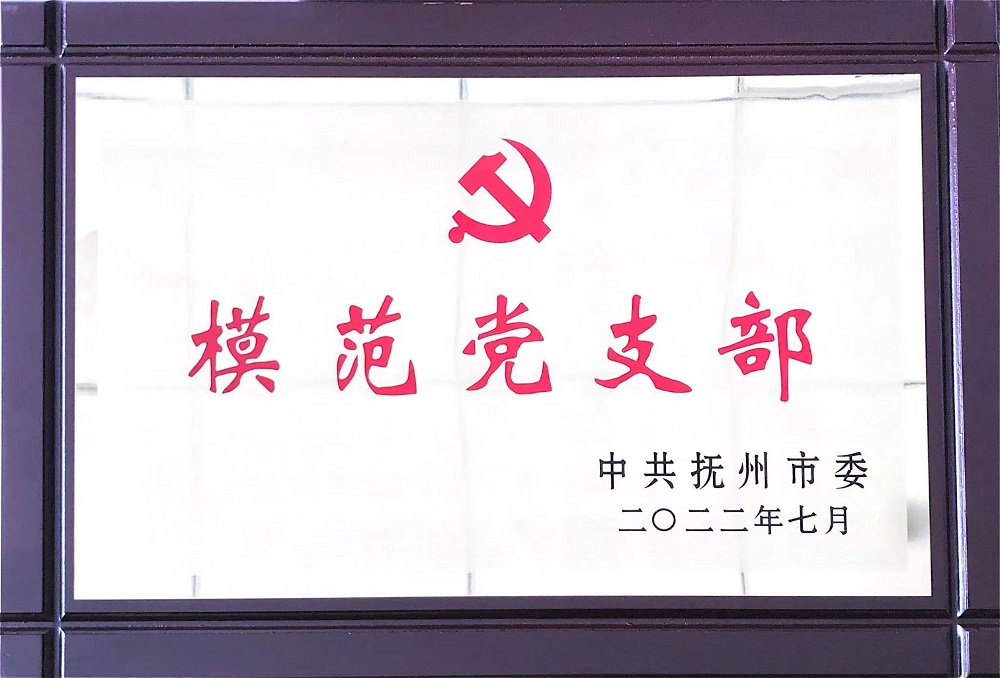 1668501884950870.jpg 市委颁发 模范党支部 中学.jpg