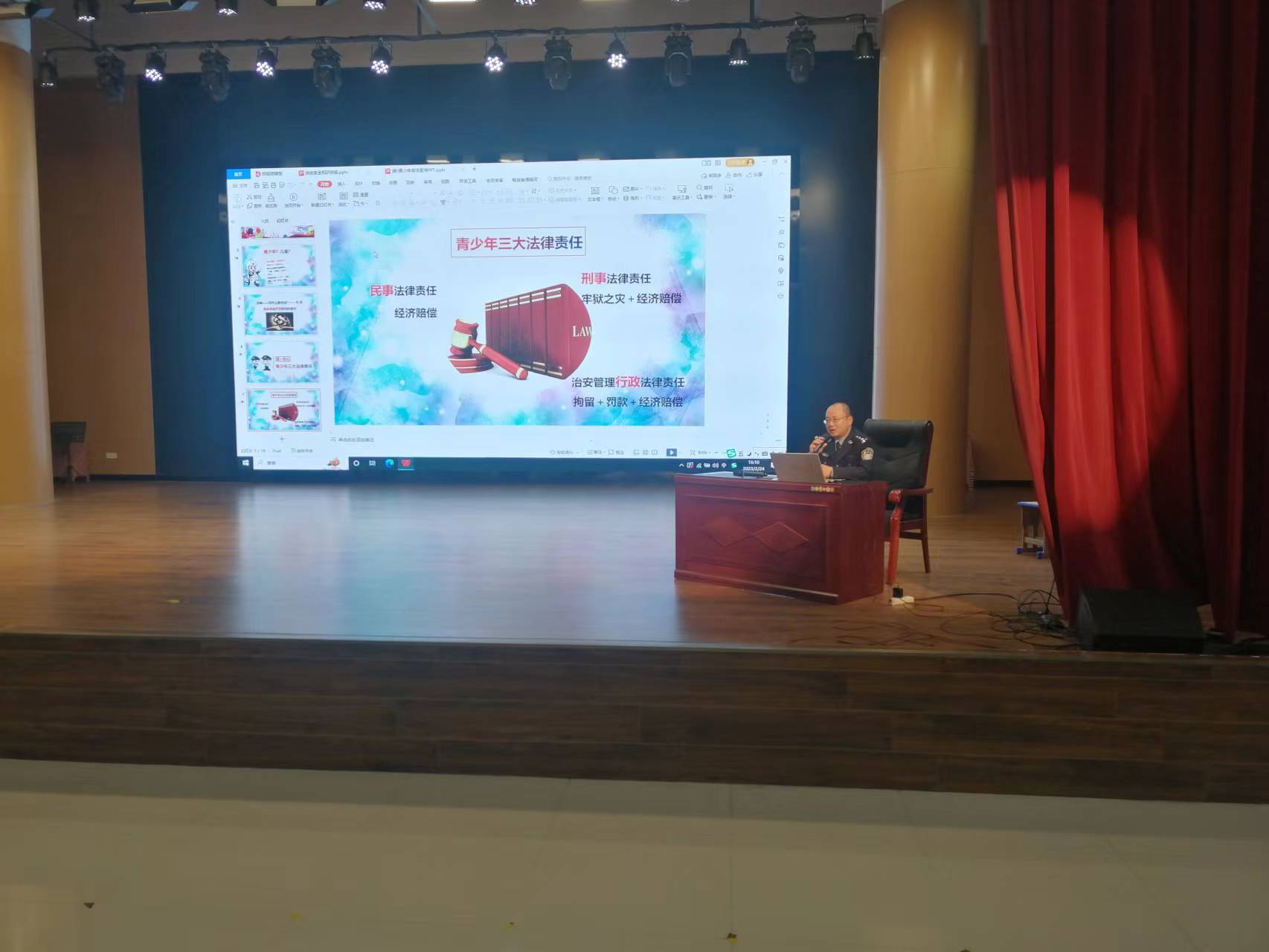 1684917943133164.jpg 2023.3.9:治安安全教育.jpg